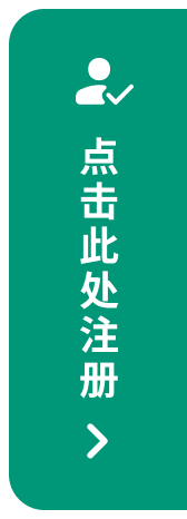 点击此处注册