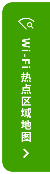 Wi-Fi热点区域地图