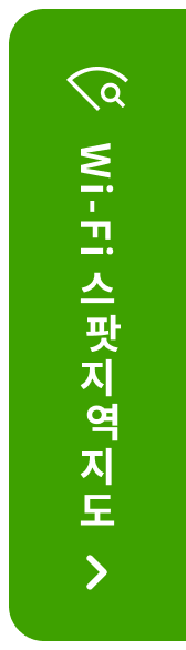 Wi-Fi 스팟 지역 지도